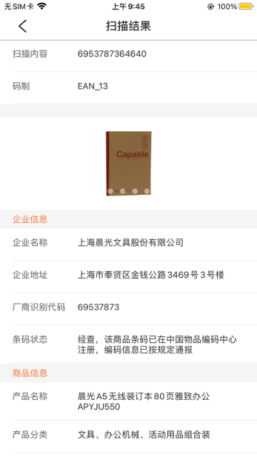 中国编码