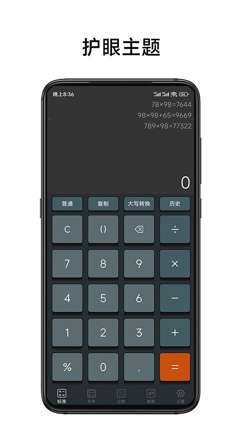 实用计算器2026年最新版