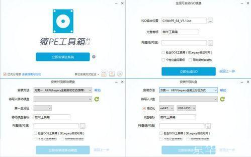 通用pe工具箱: 通用PE工具箱：电脑维护的必备神器