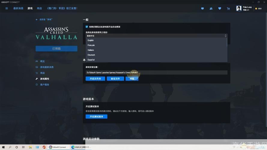 刺客信条怎么安装: 详细步骤指南：如何安装刺客信条游戏