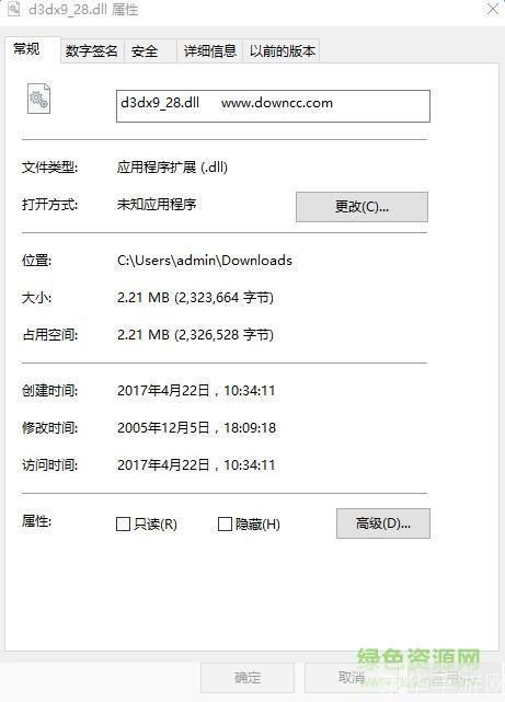 详解d3dx9 39.dll文件的安装方法