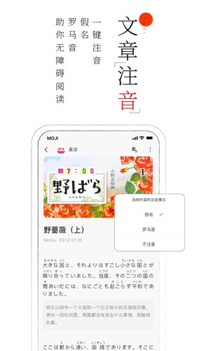 moji阅读高级解锁版