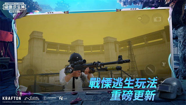 腾讯绝地求生刺激战场官方版体验版下载