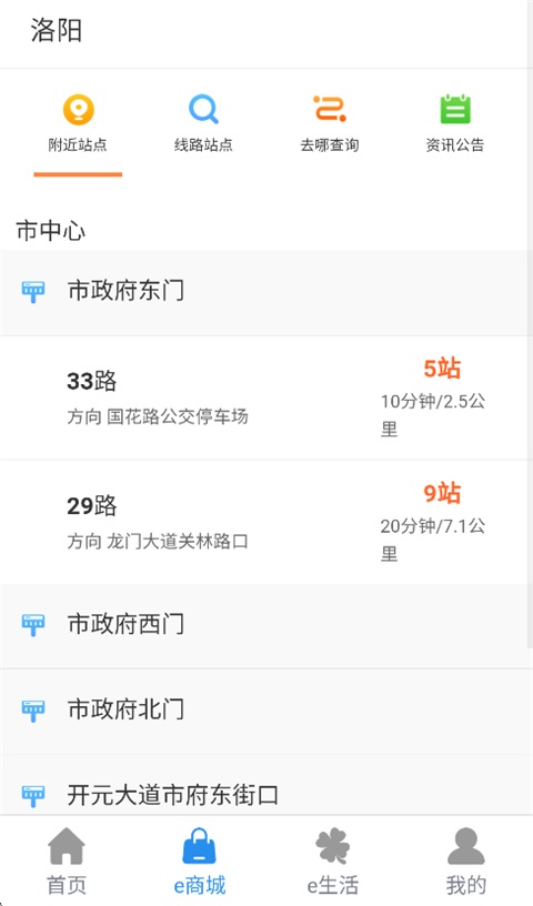 e洛通