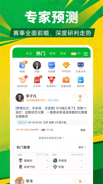 足球比分