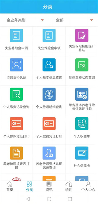 广东人社
