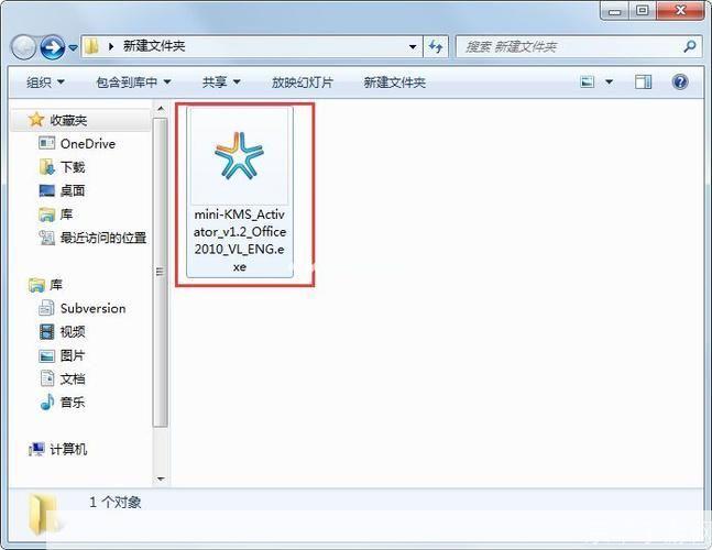 如何激活Office 2010：详细步骤指南