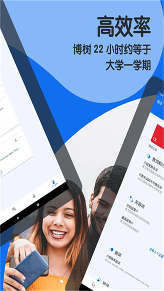 博树安卓版