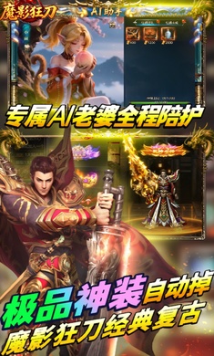 魔影狂刀