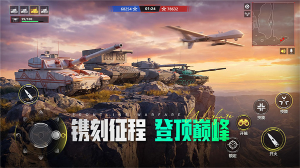 装甲前线