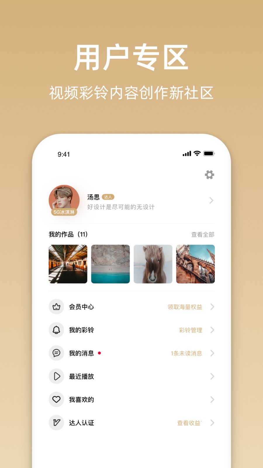 沃音乐手机客户端