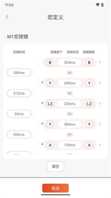 魔派助手