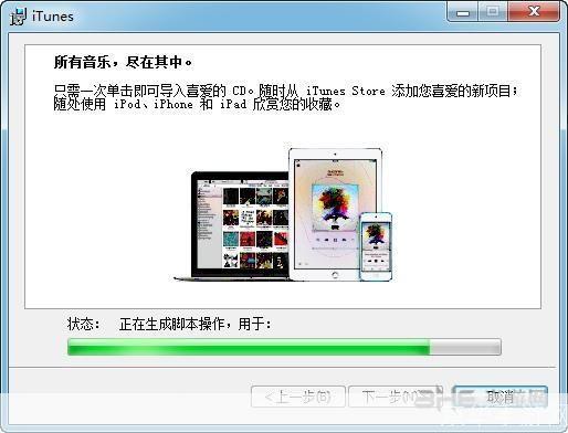 苹果iTunes官方安装指南