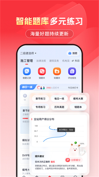 优路教育