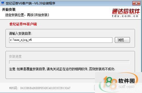 世纪证券软件怎么安装: 详细步骤指南：如何安装世纪证券软件
