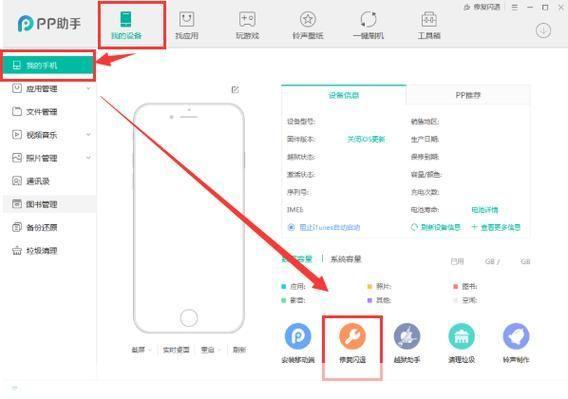 pp助手pc版: 深度解析：PP助手PC版的功能特性与使用指南