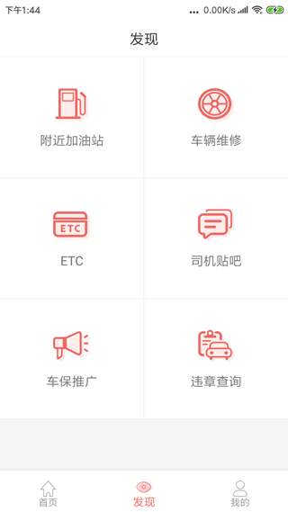 168运友物流平台