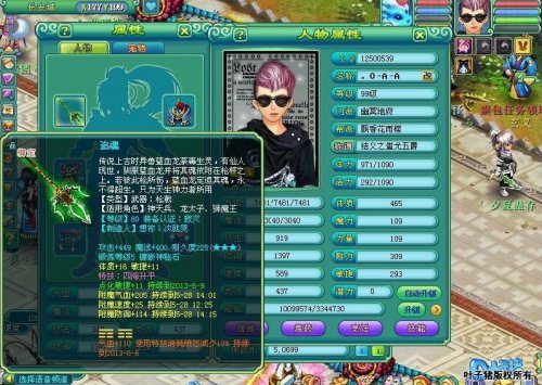 神武地府加点全解析：成为游戏中的霸主