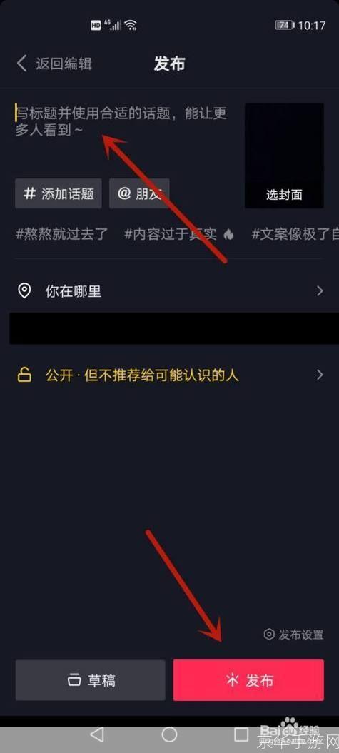 抖音新手指南：如何充分利用抖音平台