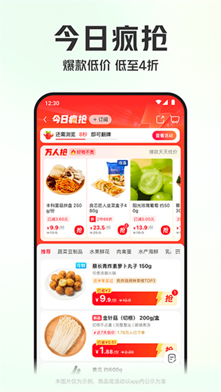 叮咚买菜配送