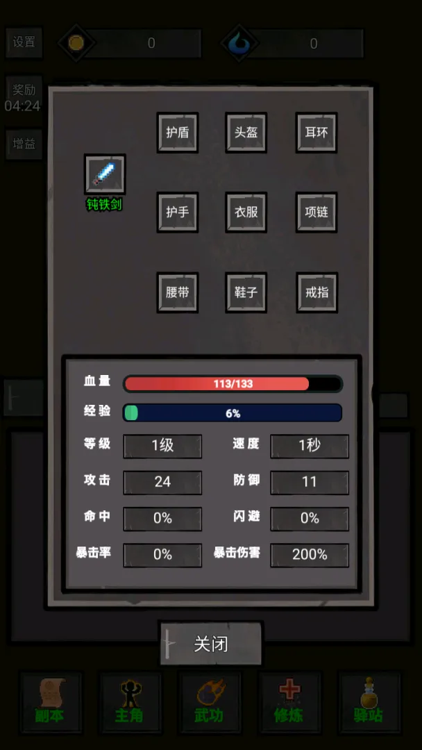 火柴人闯关高高手