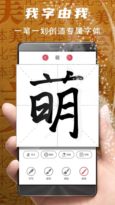 字体美化大师vivo版