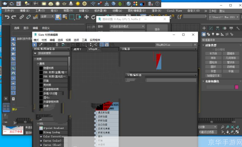 详细步骤指南：如何安装VRay 1.5渲染器