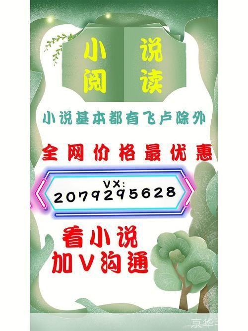 笔下文学小说安装: 安装笔下文学小说APP，享受阅读的乐趣