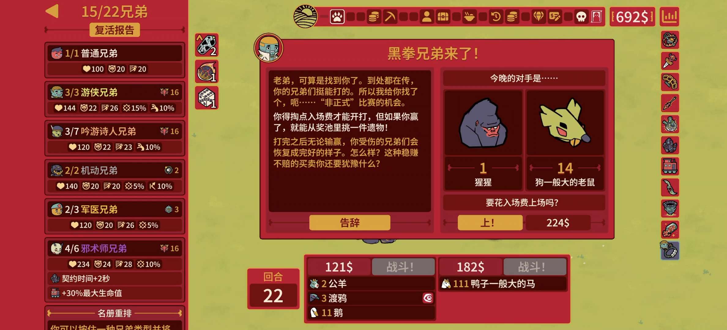 多少兄弟免广告
