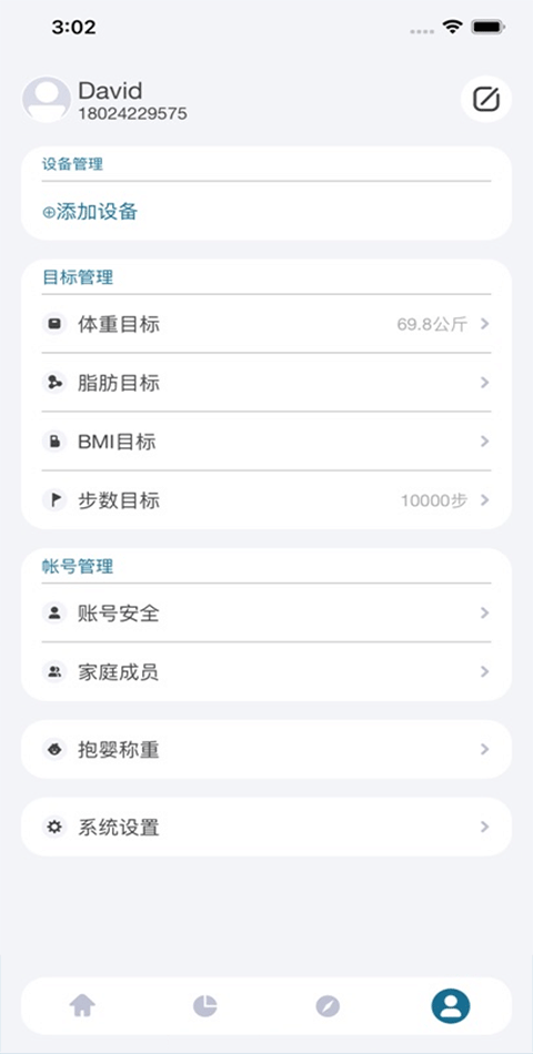 香山智能体脂秤