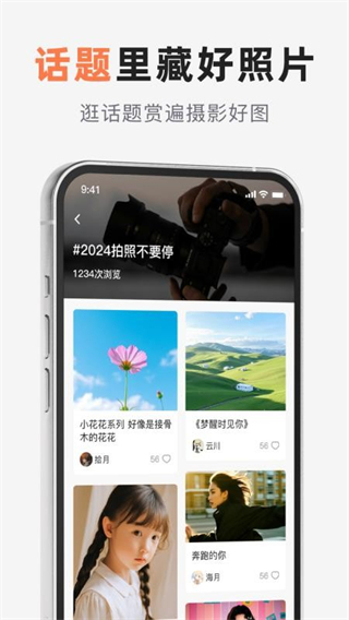 相机控制大师