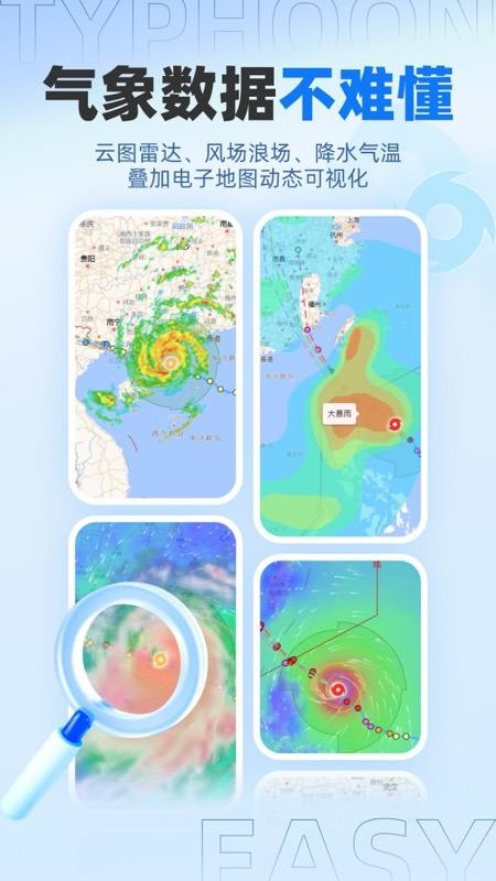 实时台风路径老版本