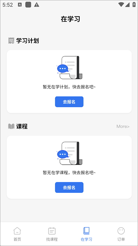 智慧海院最新版