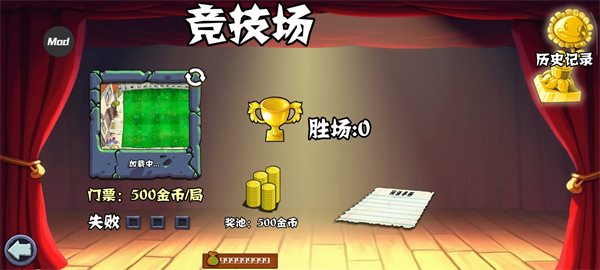 植物大战僵尸杂交手游
