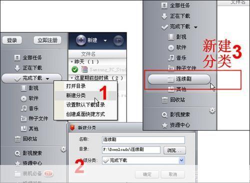 网际快车使用指南：轻松实现文件快速下载