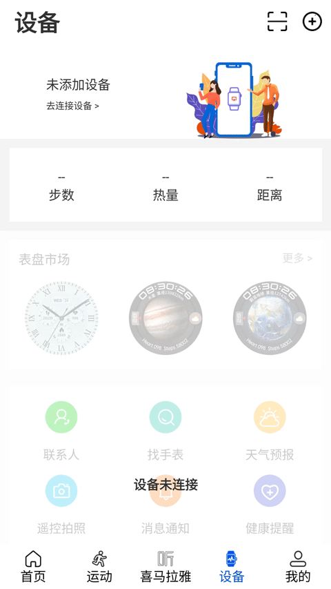 Wearinos智能手表