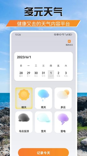 游吧通app最新版