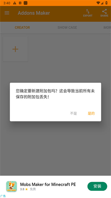我的世界MOD制作器