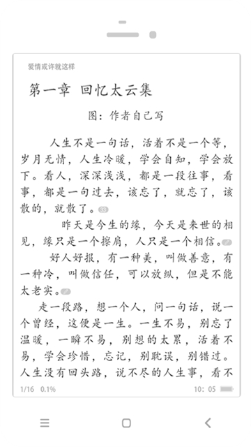 耽美小说大全