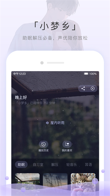 猫耳FM正版