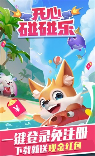 阿伟碰碰乐