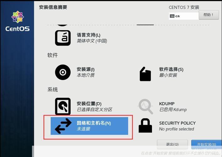 详细步骤指南：如何安装和配置网络嗅探器