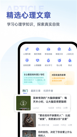 壹心理