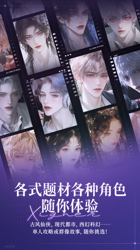 戏格
