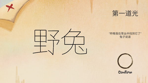 追光人游戏安卓版