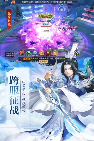 太古仙域手游