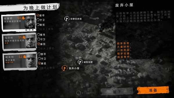 这是我的战争中文版