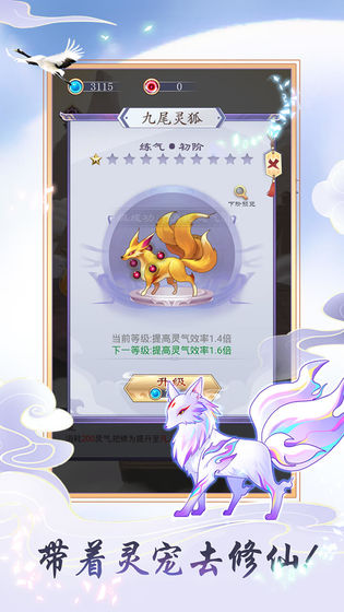 天天挂机修仙小游戏