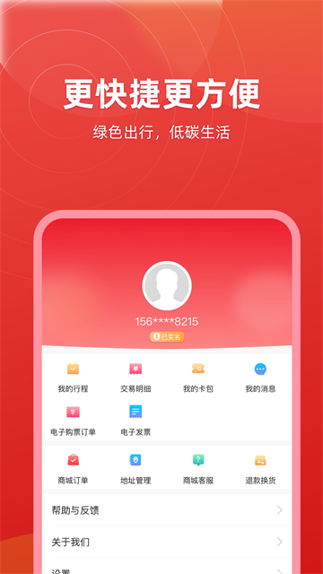 绍兴地铁
