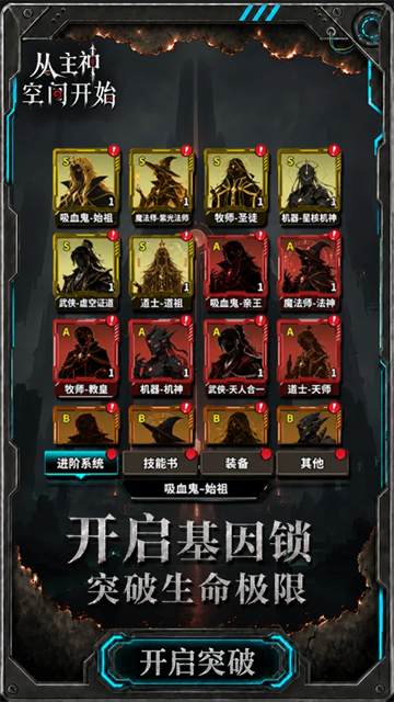 从主神空间开始